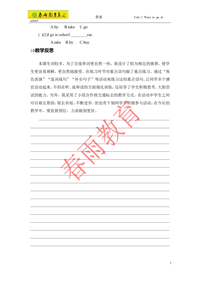 Unit2第3课时_26春四年级上下册人教版_四上英语合集人教版PEP英语四年级上册新教材（教学视频+课件+动画+音频+练习+教案）_19同步教案课件_人教pep3_3-6上册_《春雨教案》25秋新教材