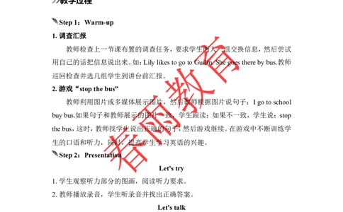 Unit2第3课时_26春四年级上下册人教版_四上英语合集人教版PEP英语四年级上册新教材（教学视频+课件+动画+音频+练习+教案）_19同步教案课件_人教pep3_3-6上册_《春雨教案》25秋新教材