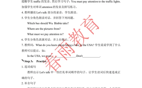 Unit2第3课时_26春四年级上下册人教版_四上英语合集人教版PEP英语四年级上册新教材（教学视频+课件+动画+音频+练习+教案）_19同步教案课件_人教pep3_3-6上册_《春雨教案》25秋新教材