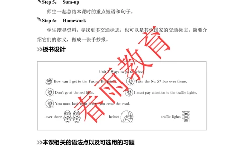 Unit2第3课时_26春四年级上下册人教版_四上英语合集人教版PEP英语四年级上册新教材（教学视频+课件+动画+音频+练习+教案）_19同步教案课件_人教pep3_3-6上册_《春雨教案》25秋新教材