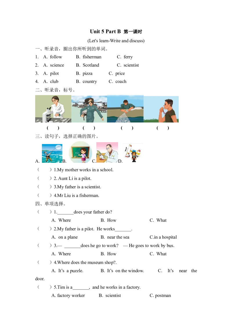 六上Unit5PartB第一课时_26春四年级上下册人教版_四上英语合集人教版PEP英语四年级上册新教材（教学视频+课件+动画+音频+练习+教案）_19同步教案课件_人教pep3_3-6年级上册_课时练