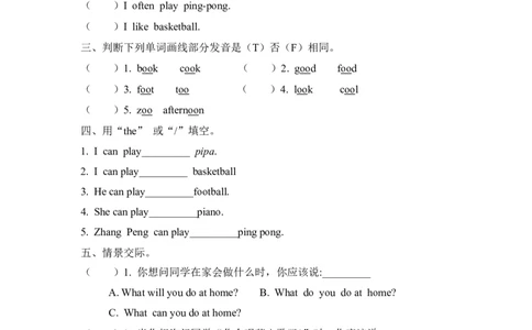 五上Unit4PartB第三课时_26春四年级上下册人教版_四上英语合集人教版PEP英语四年级上册新教材（教学视频+课件+动画+音频+练习+教案）_19同步教案课件_人教pep3_3-6年级上册_课时练