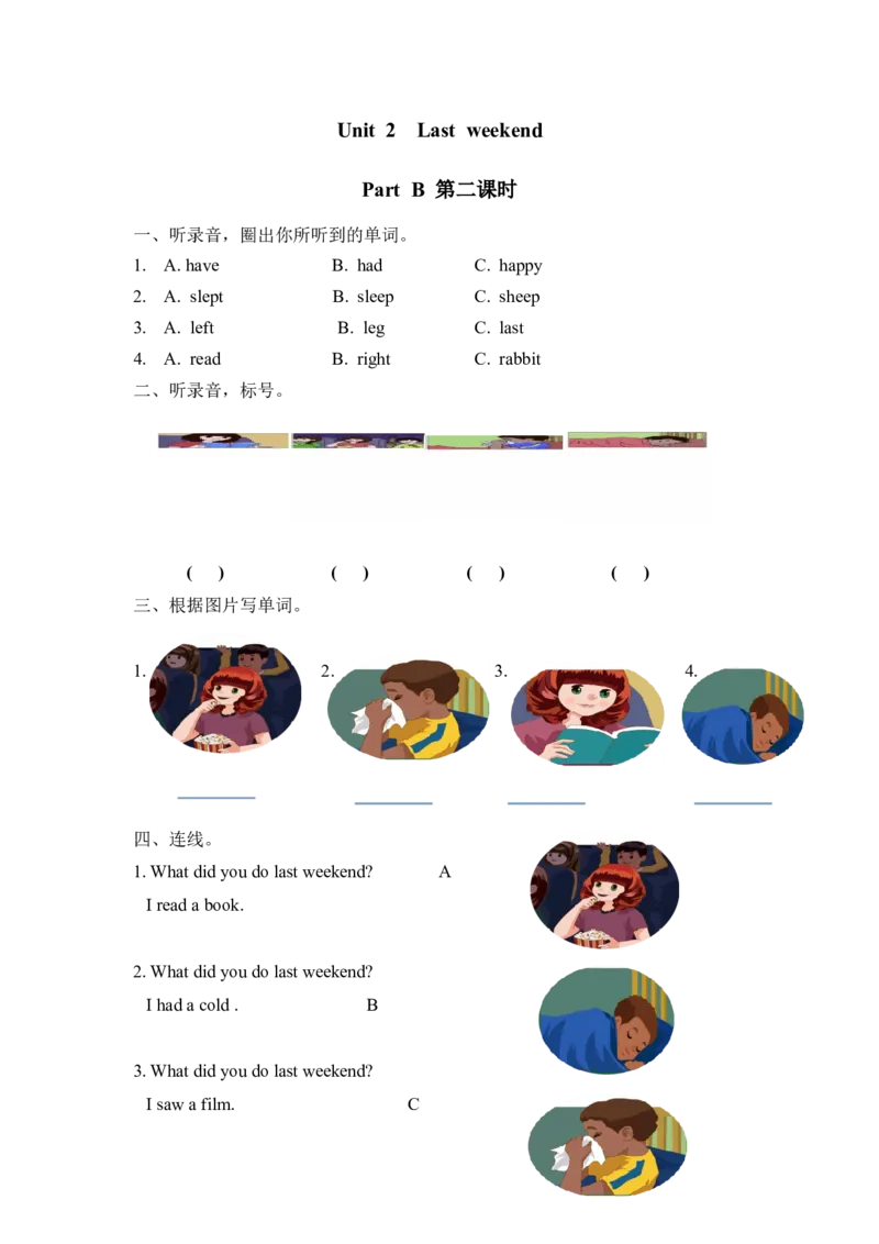 六下Unit2PartB第二课时_26春四年级上下册人教版_四上英语合集人教版PEP英语四年级上册新教材（教学视频+课件+动画+音频+练习+教案）_19同步教案课件_人教pep3_3-6年级下册_6年级下册