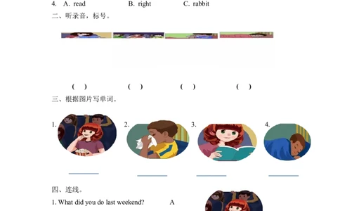 六下Unit2PartB第二课时_26春四年级上下册人教版_四上英语合集人教版PEP英语四年级上册新教材（教学视频+课件+动画+音频+练习+教案）_19同步教案课件_人教pep3_3-6年级下册_6年级下册