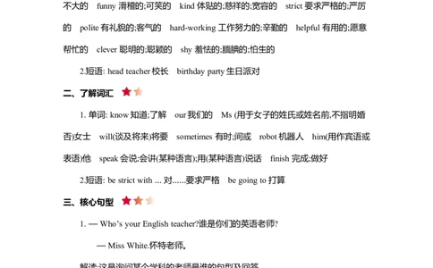 Unit1知识清单_26春四年级上下册人教版_四上英语合集人教版PEP英语四年级上册新教材（教学视频+课件+动画+音频+练习+教案）_19同步教案课件_人教pep3_3-6年级上册_Unit1What'shelike