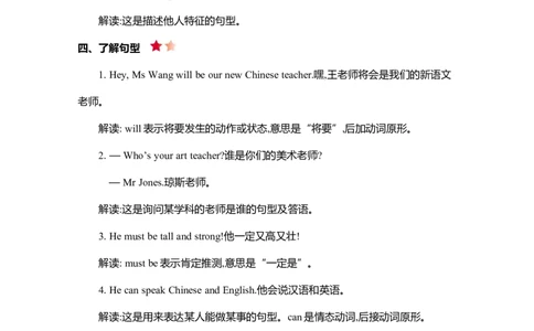 Unit1知识清单_26春四年级上下册人教版_四上英语合集人教版PEP英语四年级上册新教材（教学视频+课件+动画+音频+练习+教案）_19同步教案课件_人教pep3_3-6年级上册_Unit1What'shelike