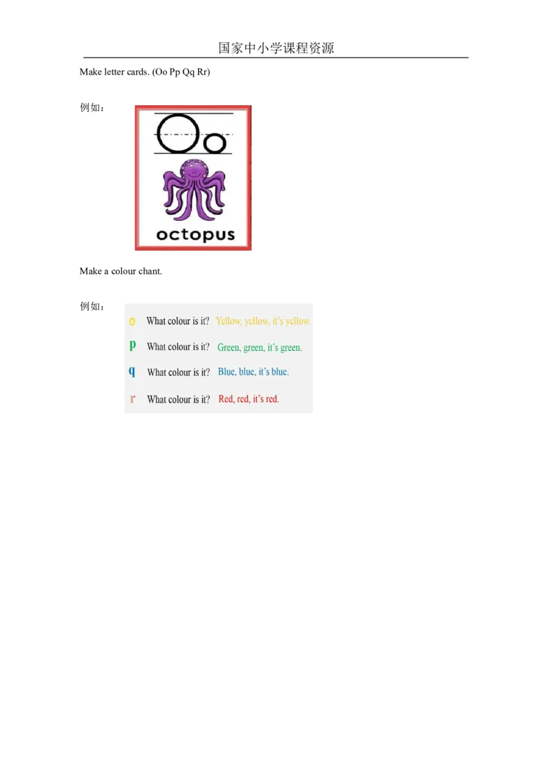 7lesson10Red,Yellow,Blue,Green_课后练习_26春四年级上下册人教版_四上英语合集人教版PEP英语四年级上册新教材（教学视频+课件+动画+音频+练习+教案）_17练习资料_《小学英语》