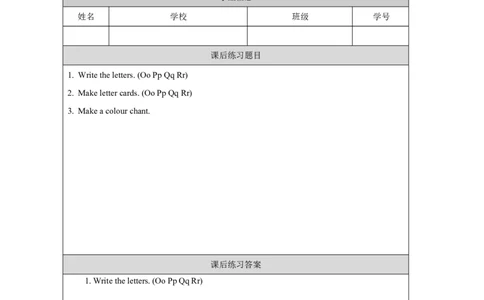 7lesson10Red,Yellow,Blue,Green_课后练习_26春四年级上下册人教版_四上英语合集人教版PEP英语四年级上册新教材（教学视频+课件+动画+音频+练习+教案）_17练习资料_《小学英语》