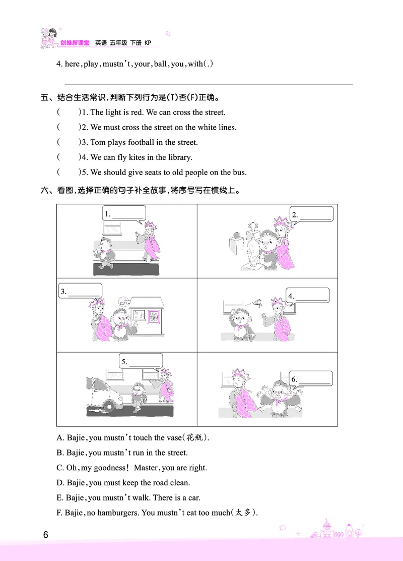 Lesson2　基础训练正文_26春四年级上下册人教版_四上英语合集人教版PEP英语四年级上册新教材（教学视频+课件+动画+音频+练习+教案）_17练习资料_小学英语（预习复习资料大礼包）_555