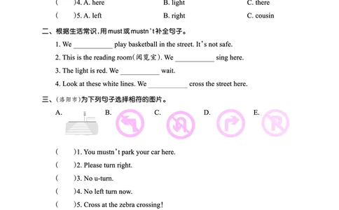 Lesson2　基础训练正文_26春四年级上下册人教版_四上英语合集人教版PEP英语四年级上册新教材（教学视频+课件+动画+音频+练习+教案）_17练习资料_小学英语（预习复习资料大礼包）_555