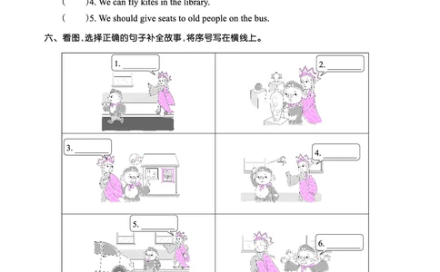 Lesson2　基础训练正文_26春四年级上下册人教版_四上英语合集人教版PEP英语四年级上册新教材（教学视频+课件+动画+音频+练习+教案）_17练习资料_小学英语（预习复习资料大礼包）_555