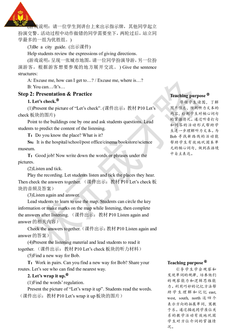 Thesixthperiod（第六课时）_26春四年级上下册人教版_四上英语合集人教版PEP英语四年级上册新教材（教学视频+课件+动画+音频+练习+教案）_19同步教案课件_人教pep3_3-6上册_6年级上册_Unit1