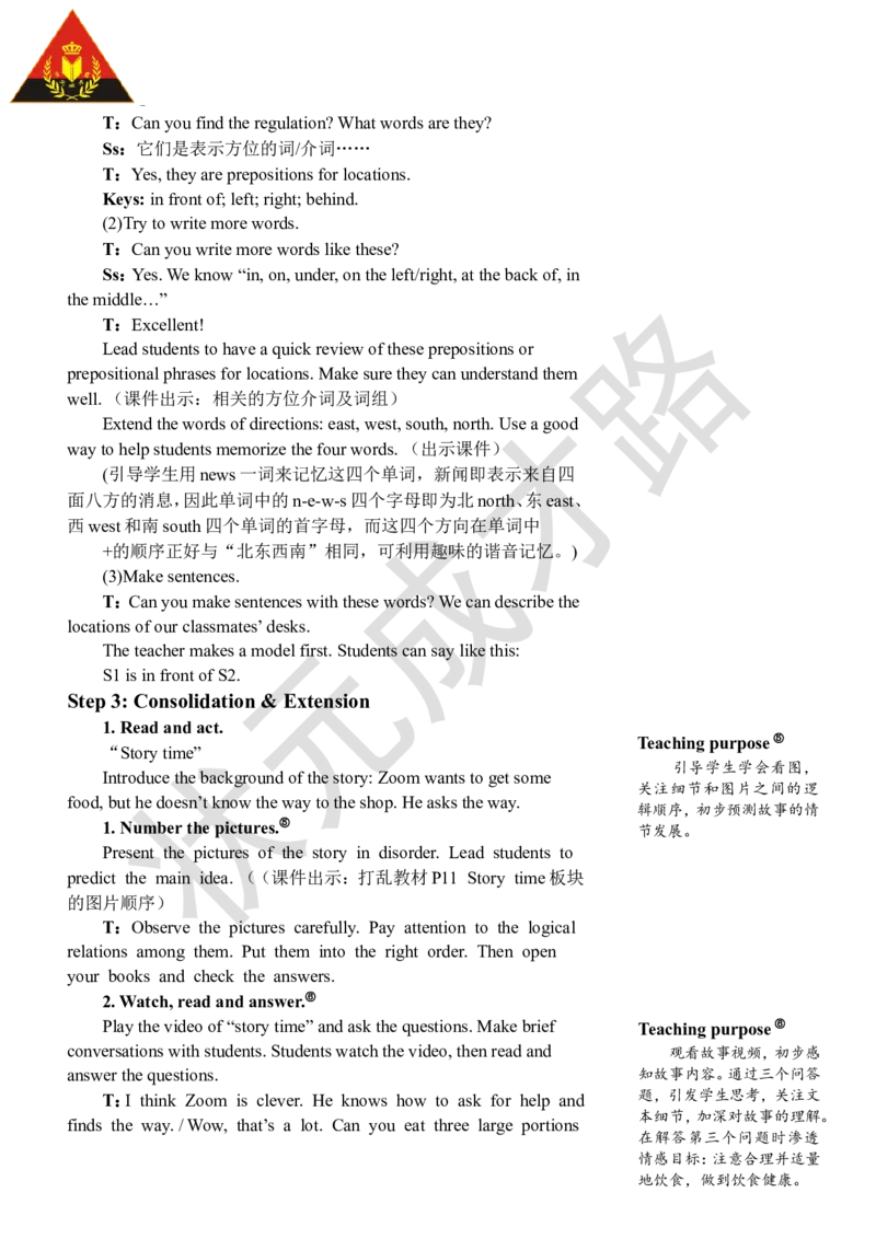 Thesixthperiod（第六课时）_26春四年级上下册人教版_四上英语合集人教版PEP英语四年级上册新教材（教学视频+课件+动画+音频+练习+教案）_19同步教案课件_人教pep3_3-6上册_6年级上册_Unit1