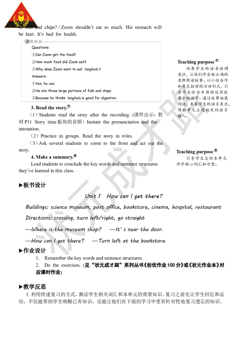Thesixthperiod（第六课时）_26春四年级上下册人教版_四上英语合集人教版PEP英语四年级上册新教材（教学视频+课件+动画+音频+练习+教案）_19同步教案课件_人教pep3_3-6上册_6年级上册_Unit1