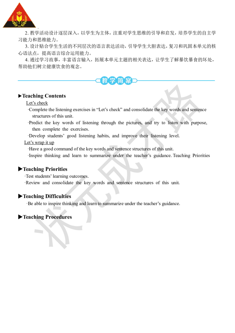 Thesixthperiod（第六课时）_26春四年级上下册人教版_四上英语合集人教版PEP英语四年级上册新教材（教学视频+课件+动画+音频+练习+教案）_19同步教案课件_人教pep3_3-6上册_6年级上册_Unit1