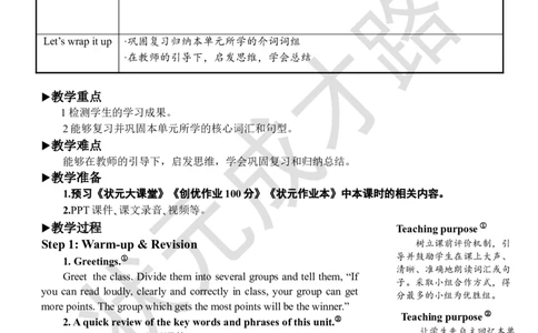 Thesixthperiod（第六课时）_26春四年级上下册人教版_四上英语合集人教版PEP英语四年级上册新教材（教学视频+课件+动画+音频+练习+教案）_19同步教案课件_人教pep3_3-6上册_6年级上册_Unit1