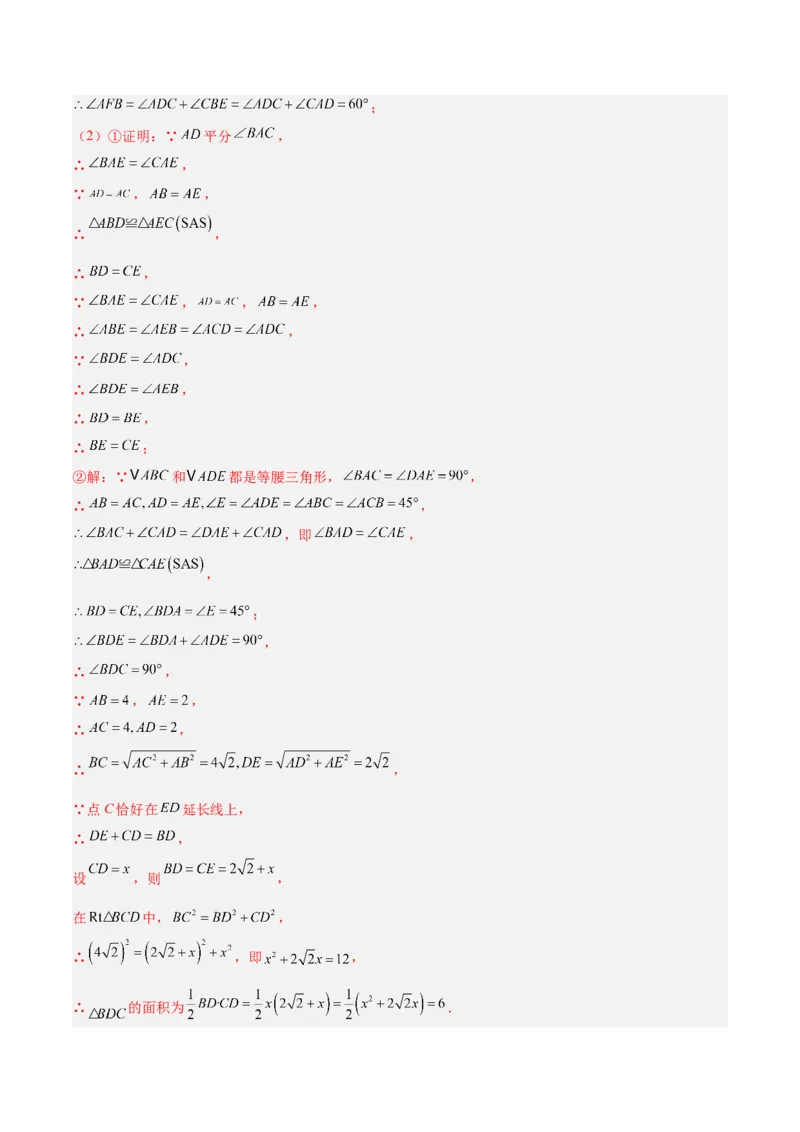 专题01勾股定理重难点题型专训（14大题型+15道提优训练）（教师版）_初中数学_八年级数学下册（人教版）_重难点专题提升-V7_2025版