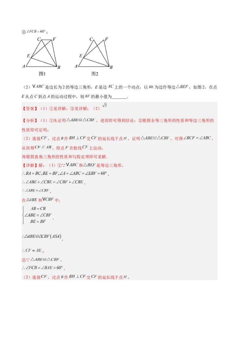 专题01勾股定理重难点题型专训（14大题型+15道提优训练）（教师版）_初中数学_八年级数学下册（人教版）_重难点专题提升-V7_2025版
