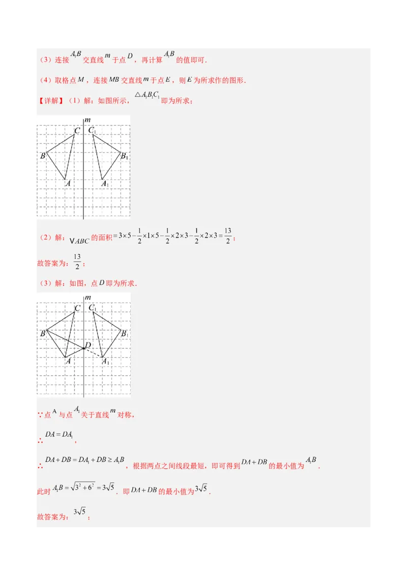 专题01勾股定理重难点题型专训（14大题型+15道提优训练）（教师版）_初中数学_八年级数学下册（人教版）_重难点专题提升-V7_2025版