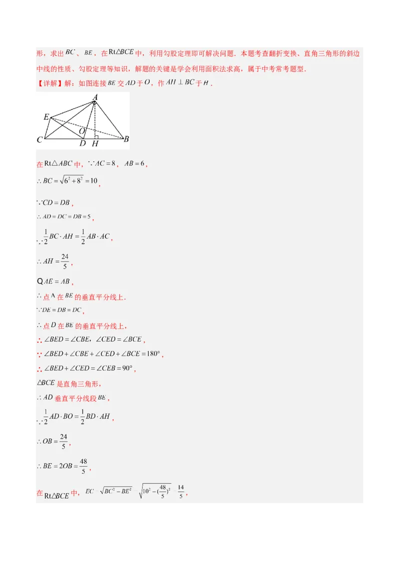 专题01勾股定理重难点题型专训（14大题型+15道提优训练）（教师版）_初中数学_八年级数学下册（人教版）_重难点专题提升-V7_2025版