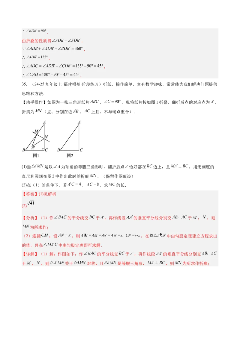 专题01勾股定理重难点题型专训（14大题型+15道提优训练）（教师版）_初中数学_八年级数学下册（人教版）_重难点专题提升-V7_2025版