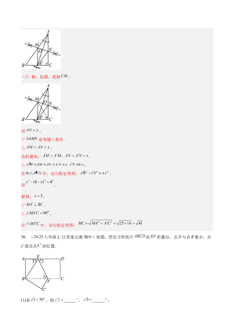 专题01勾股定理重难点题型专训（14大题型+15道提优训练）（教师版）_初中数学_八年级数学下册（人教版）_重难点专题提升-V7_2025版