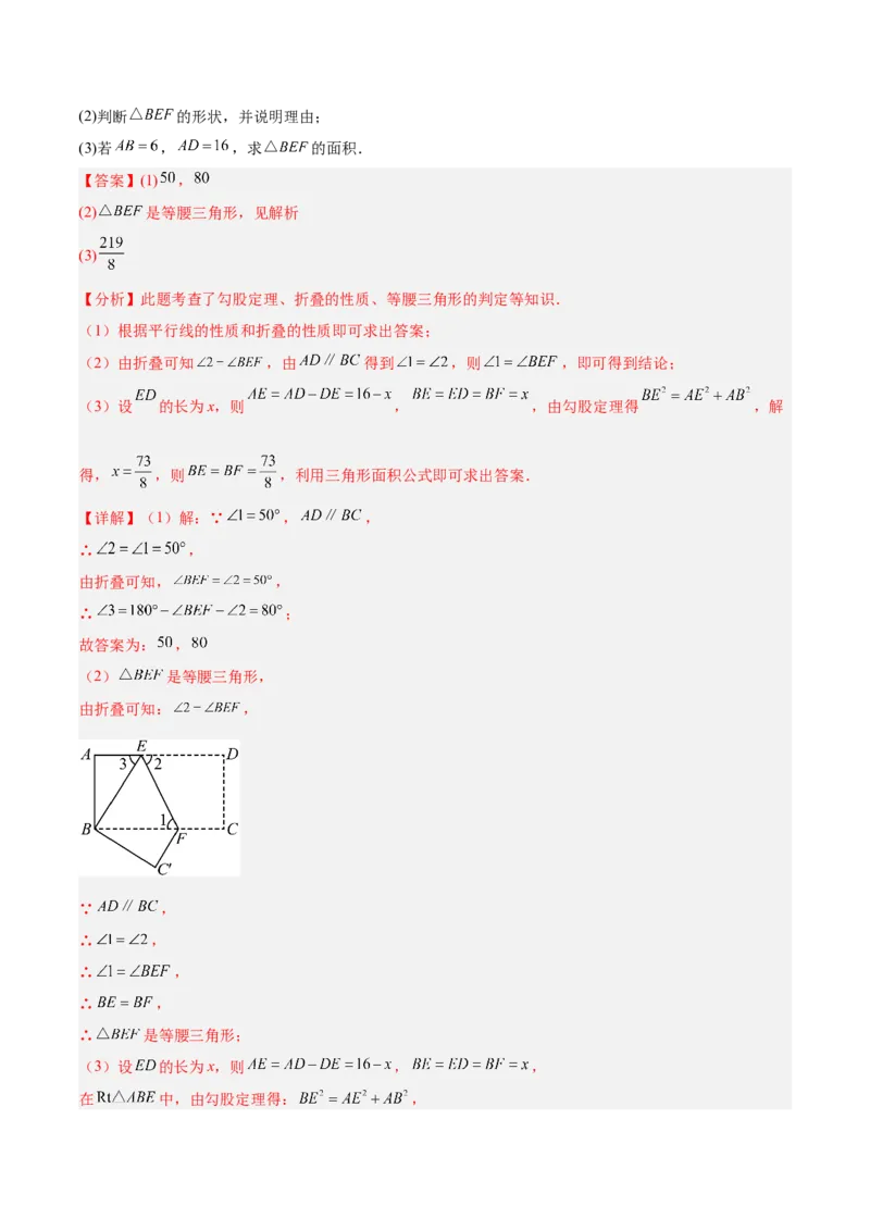 专题01勾股定理重难点题型专训（14大题型+15道提优训练）（教师版）_初中数学_八年级数学下册（人教版）_重难点专题提升-V7_2025版