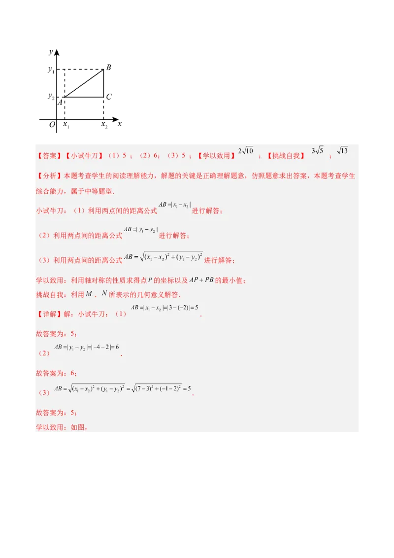 专题01勾股定理重难点题型专训（14大题型+15道提优训练）（教师版）_初中数学_八年级数学下册（人教版）_重难点专题提升-V7_2025版