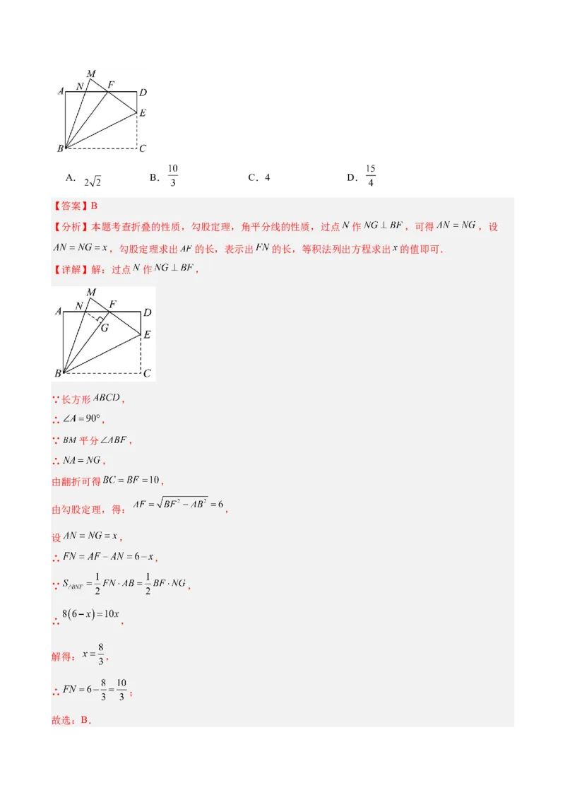 专题01勾股定理重难点题型专训（14大题型+15道提优训练）（教师版）_初中数学_八年级数学下册（人教版）_重难点专题提升-V7_2025版