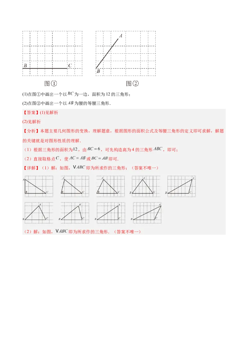 专题01勾股定理重难点题型专训（14大题型+15道提优训练）（教师版）_初中数学_八年级数学下册（人教版）_重难点专题提升-V7_2025版