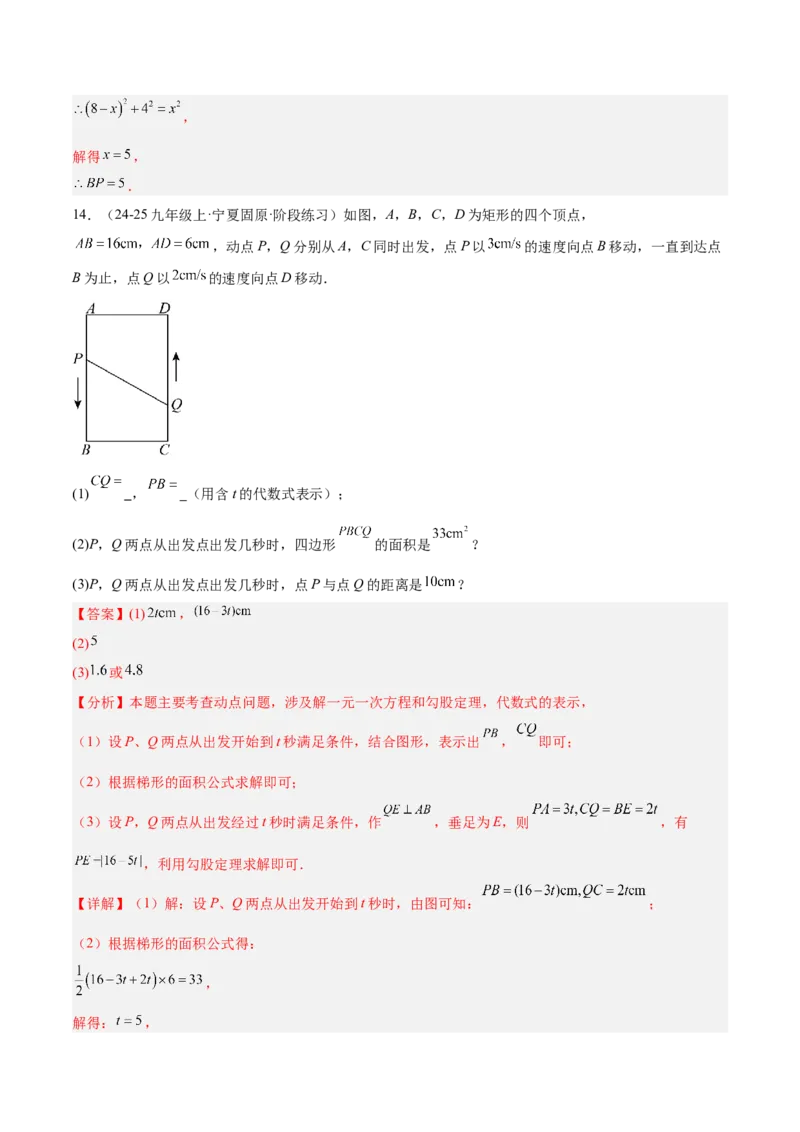 专题01勾股定理重难点题型专训（14大题型+15道提优训练）（教师版）_初中数学_八年级数学下册（人教版）_重难点专题提升-V7_2025版