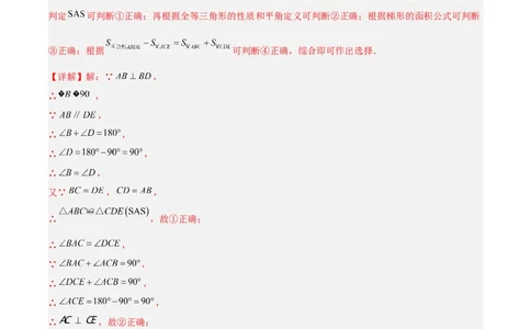 专题01勾股定理重难点题型专训（14大题型+15道提优训练）（教师版）_初中数学_八年级数学下册（人教版）_重难点专题提升-V7_2025版
