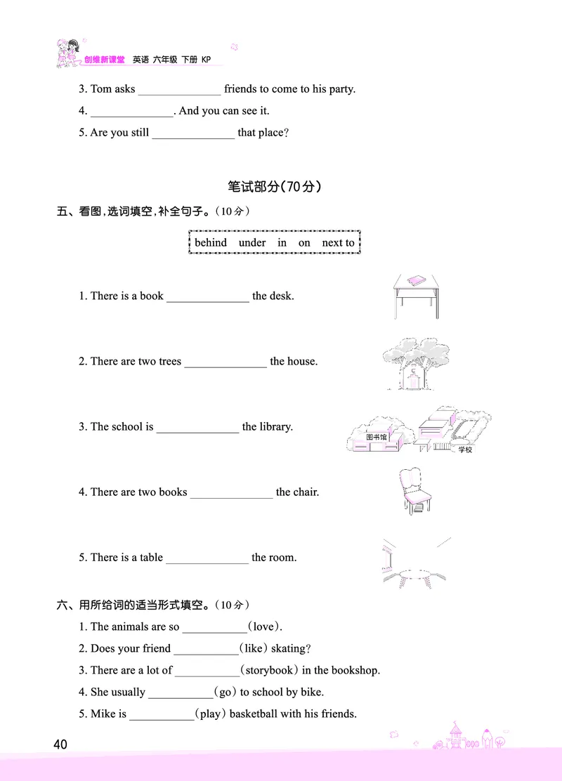 Lessons6~7检测正文_26春四年级上下册人教版_四上英语合集人教版PEP英语四年级上册新教材（教学视频+课件+动画+音频+练习+教案）_17练习资料_小学英语（预习复习资料大礼包）_科普版
