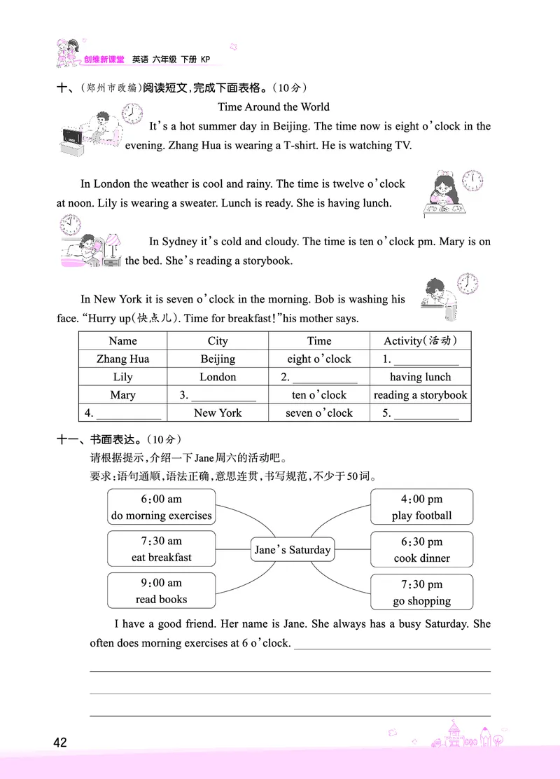 Lessons6~7检测正文_26春四年级上下册人教版_四上英语合集人教版PEP英语四年级上册新教材（教学视频+课件+动画+音频+练习+教案）_17练习资料_小学英语（预习复习资料大礼包）_科普版