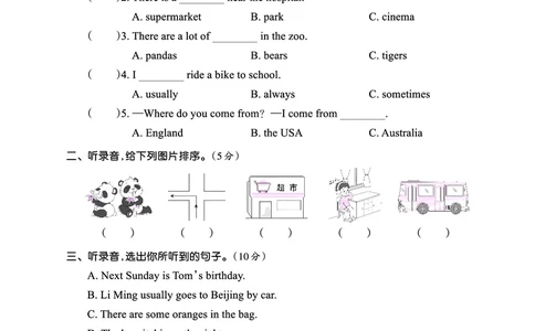 Lessons6~7检测正文_26春四年级上下册人教版_四上英语合集人教版PEP英语四年级上册新教材（教学视频+课件+动画+音频+练习+教案）_17练习资料_小学英语（预习复习资料大礼包）_科普版