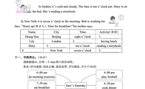 Lessons6~7检测正文_26春四年级上下册人教版_四上英语合集人教版PEP英语四年级上册新教材（教学视频+课件+动画+音频+练习+教案）_17练习资料_小学英语（预习复习资料大礼包）_科普版