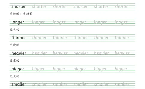人教版PEP六年级英语下册单词字帖(衡水体)_26春四年级上下册人教版_四上英语合集人教版PEP英语四年级上册新教材（教学视频+课件+动画+音频+练习+教案）_17练习资料_《英语字帖》