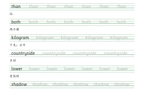 人教版PEP六年级英语下册单词字帖(衡水体)_26春四年级上下册人教版_四上英语合集人教版PEP英语四年级上册新教材（教学视频+课件+动画+音频+练习+教案）_17练习资料_《英语字帖》