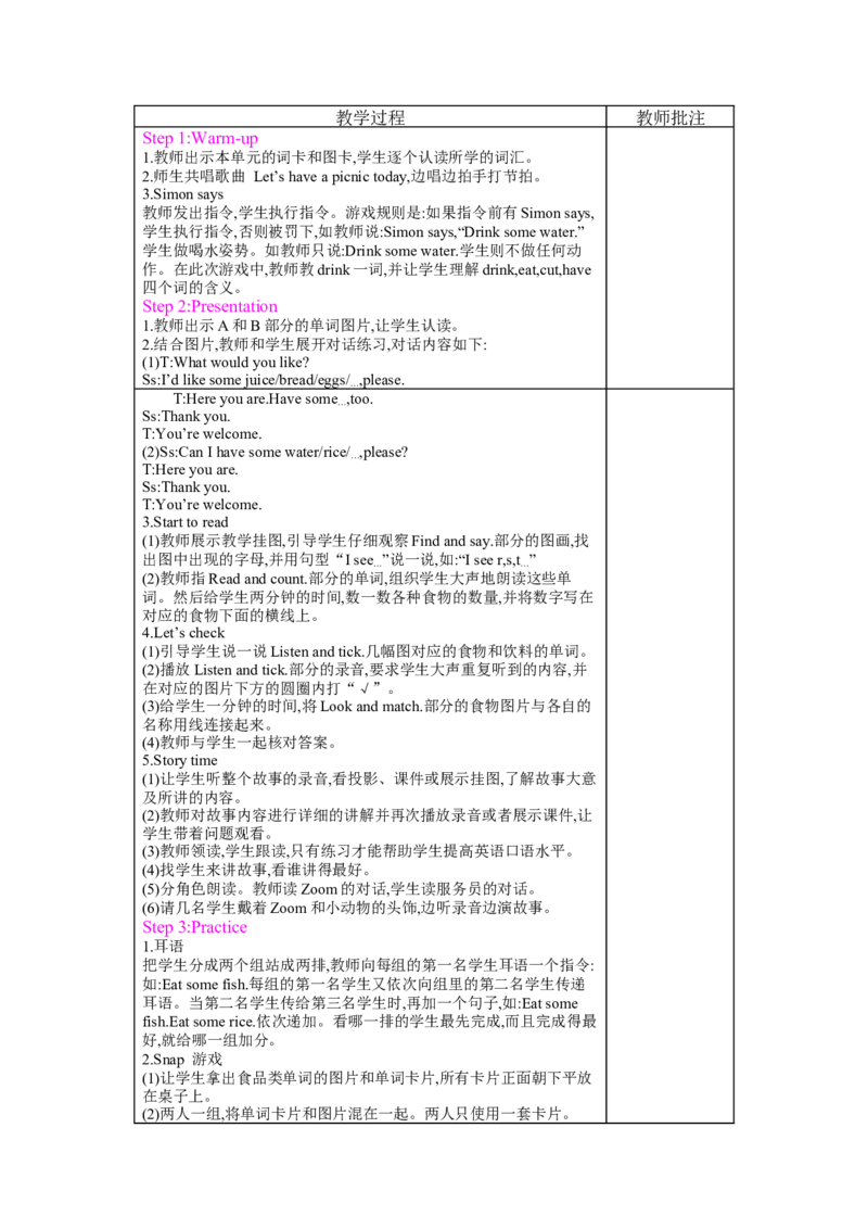 Unit5Let&lsquo;seat!_26春四年级上下册人教版_四上英语合集人教版PEP英语四年级上册新教材（教学视频+课件+动画+音频+练习+教案）_19同步教案课件_人教pep3_3-6上册_《梓耕教育教案》