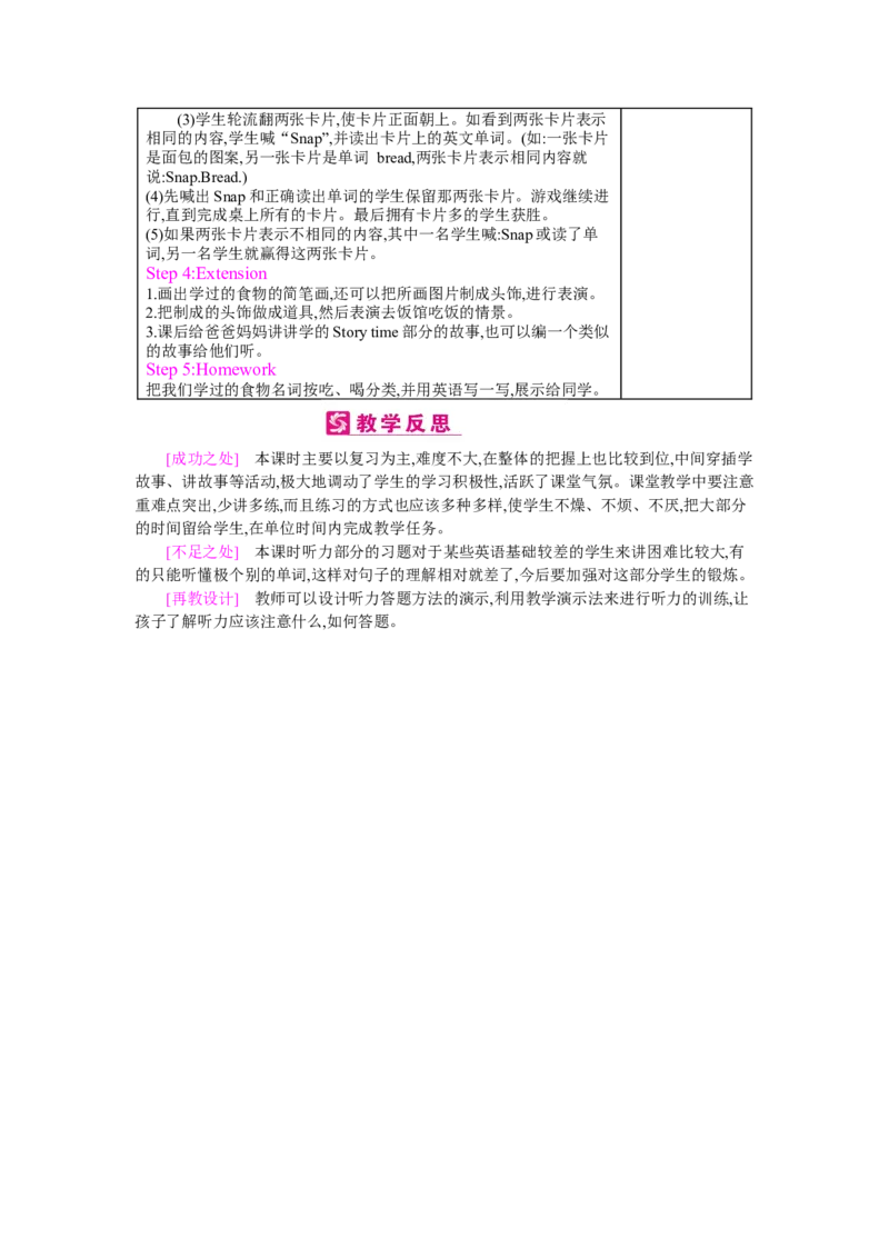 Unit5Let&lsquo;seat!_26春四年级上下册人教版_四上英语合集人教版PEP英语四年级上册新教材（教学视频+课件+动画+音频+练习+教案）_19同步教案课件_人教pep3_3-6上册_《梓耕教育教案》