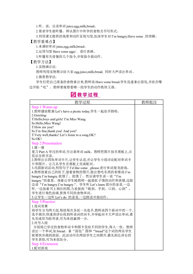 Unit5Let&lsquo;seat!_26春四年级上下册人教版_四上英语合集人教版PEP英语四年级上册新教材（教学视频+课件+动画+音频+练习+教案）_19同步教案课件_人教pep3_3-6上册_《梓耕教育教案》