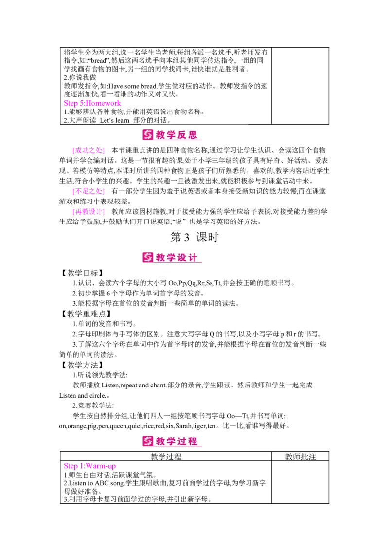 Unit5Let&lsquo;seat!_26春四年级上下册人教版_四上英语合集人教版PEP英语四年级上册新教材（教学视频+课件+动画+音频+练习+教案）_19同步教案课件_人教pep3_3-6上册_《梓耕教育教案》