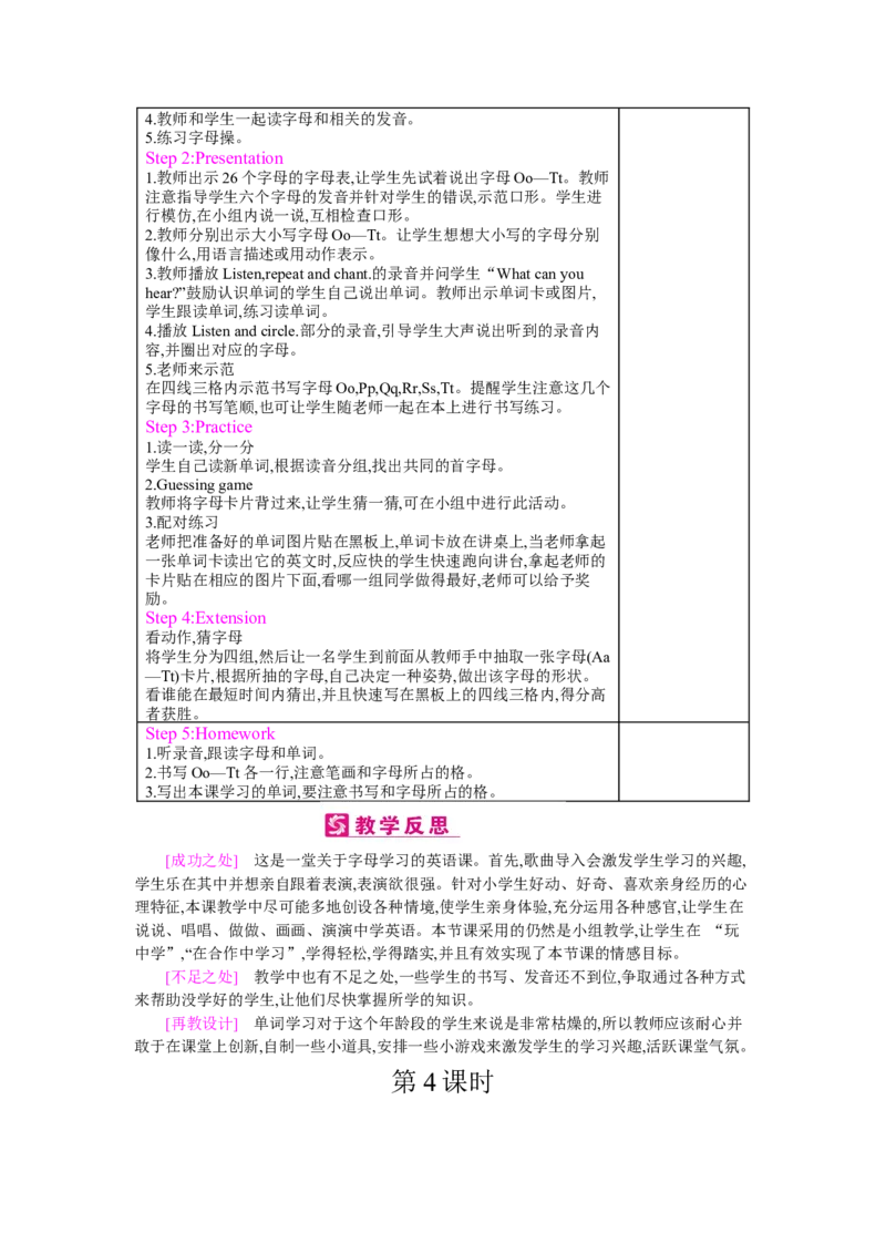 Unit5Let&lsquo;seat!_26春四年级上下册人教版_四上英语合集人教版PEP英语四年级上册新教材（教学视频+课件+动画+音频+练习+教案）_19同步教案课件_人教pep3_3-6上册_《梓耕教育教案》