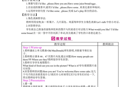 Unit5Let&lsquo;seat!_26春四年级上下册人教版_四上英语合集人教版PEP英语四年级上册新教材（教学视频+课件+动画+音频+练习+教案）_19同步教案课件_人教pep3_3-6上册_《梓耕教育教案》