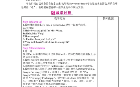 Unit5Let&lsquo;seat!_26春四年级上下册人教版_四上英语合集人教版PEP英语四年级上册新教材（教学视频+课件+动画+音频+练习+教案）_19同步教案课件_人教pep3_3-6上册_《梓耕教育教案》