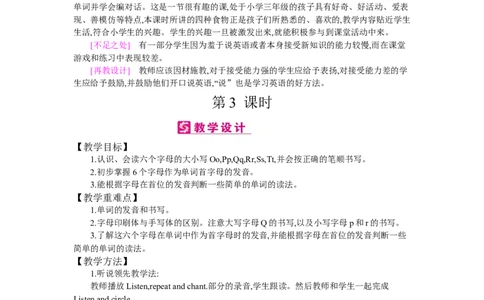 Unit5Let&lsquo;seat!_26春四年级上下册人教版_四上英语合集人教版PEP英语四年级上册新教材（教学视频+课件+动画+音频+练习+教案）_19同步教案课件_人教pep3_3-6上册_《梓耕教育教案》