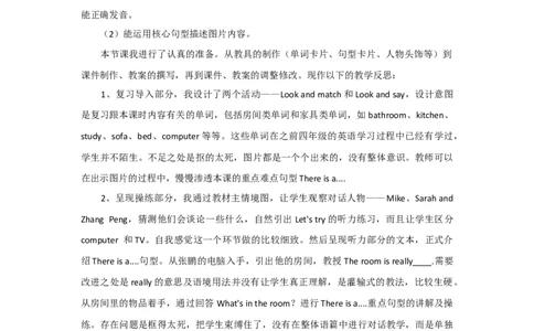 Unit5ThereisabigbedALet'stalk教学反思_26春四年级上下册人教版_四上英语合集人教版PEP英语四年级上册新教材（教学视频+课件+动画+音频+练习+教案）_19同步教案课件_人教pep3