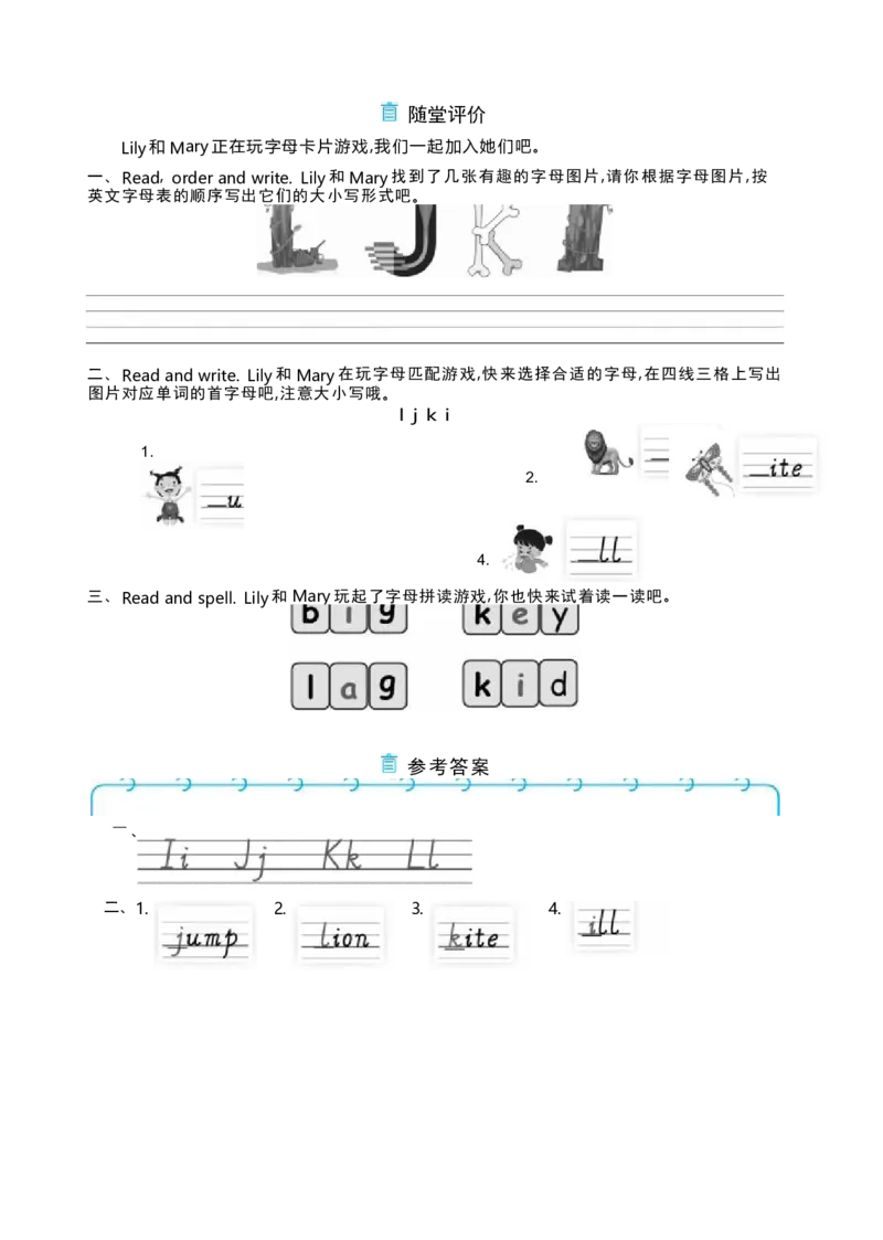 Unit3AmazinganimalsPartALettersandsounds大单元整体教学设计_26春四年级上下册人教版_四上英语合集人教版PEP英语四年级上册新教材（教学视频+课件+动画+音频+练习+教案）_19同步教案课件
