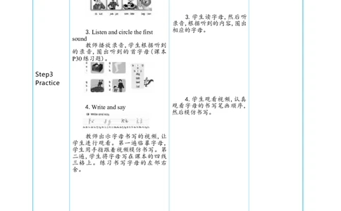 Unit3AmazinganimalsPartALettersandsounds大单元整体教学设计_26春四年级上下册人教版_四上英语合集人教版PEP英语四年级上册新教材（教学视频+课件+动画+音频+练习+教案）_19同步教案课件