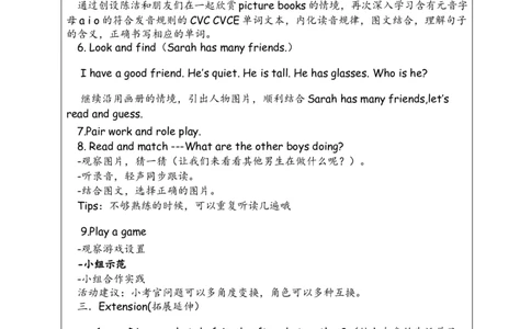 Recycle1-教学设计(1)_26春四年级上下册人教版_四上英语合集人教版PEP英语四年级上册新教材（教学视频+课件+动画+音频+练习+教案）_19同步教案课件_人教pep3_3-6上册_4年级上册_Unit3